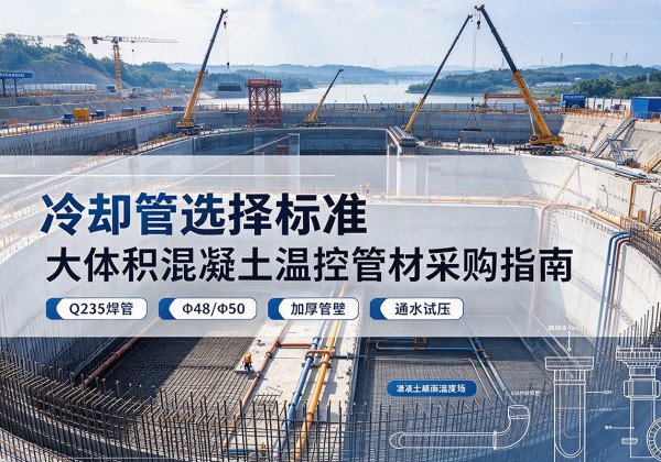 金乡冷却管选择标准
